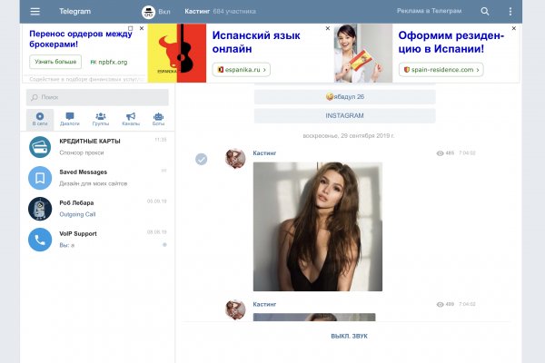 Кракен с айфона