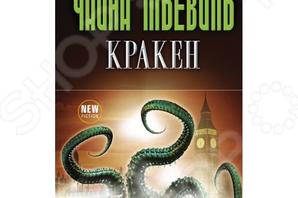 Kraken купить клад