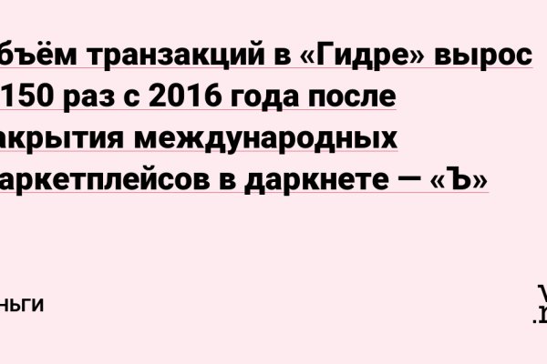 Кракен это гидра