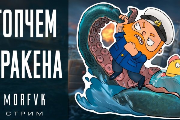 Кракен магазин kraken clear com